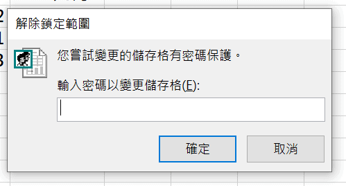 excel 限制使用者輸入