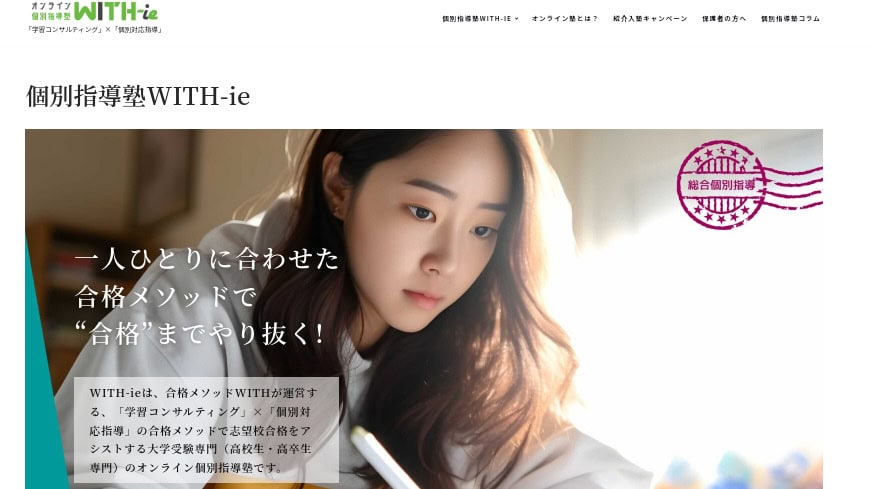 難関大学に強い塾おすすめ26選（予備校・オンライン塾）【大学受験】
