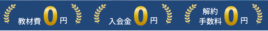 家庭教師のサクシードの料金は高い？他社5社と入会金・相場を徹底比較