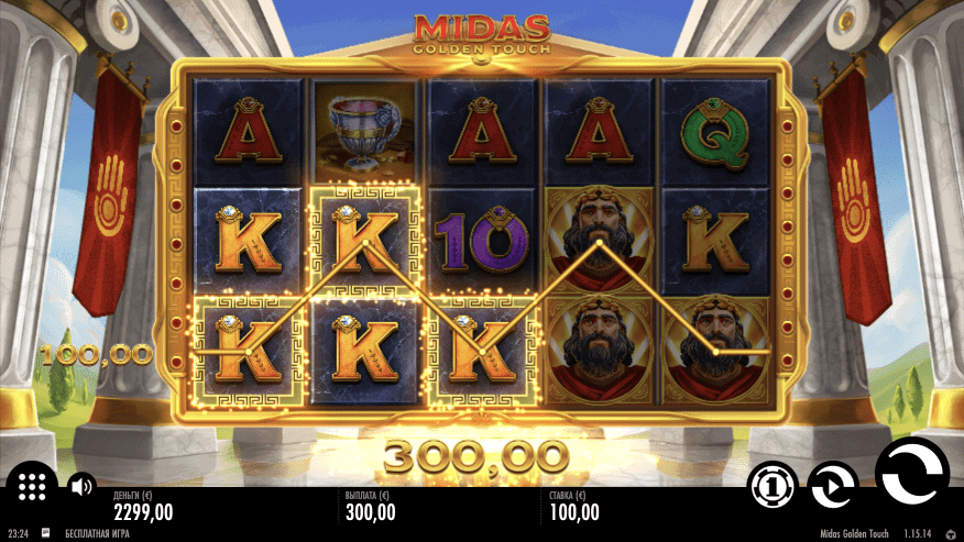 бонусная игра