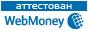 Здесь находится аттестат нашего WM идентификатора 222561650653