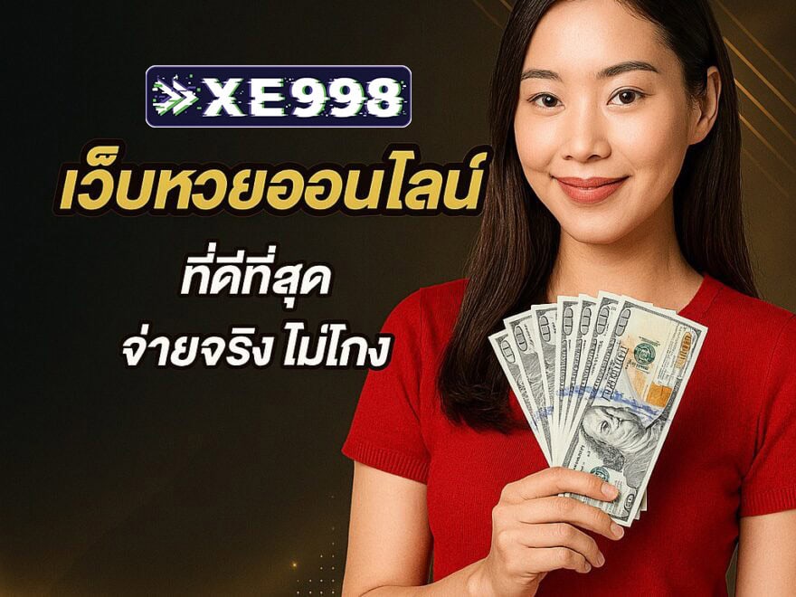 หวยออนไลน์ Pantip แหล่งข้อมูลและความคิดเห็นของนักเสี่ยงโชค