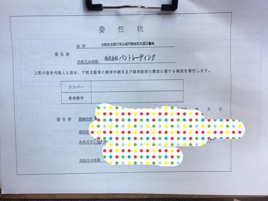 バイク廃車.com バイク処分.com バイク廃車ドットコム バイク処分ドットコム 評判 口コミ 怪しい 無料引き取り 関西 全国 関東 レビュー バントレーディング