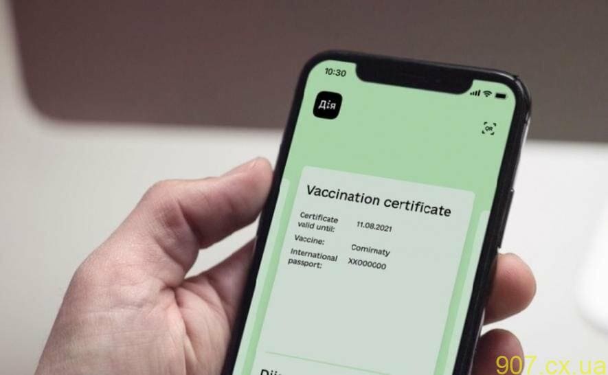 COVID-сертифікат про бустерну дозу вже доступний у «Дії» COVID-сертифікат про бустерну дозу вже доступний у «Дії»