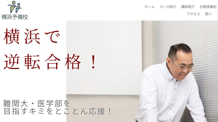 オンライン塾高校生向け安い！大学受験におすすめ！コスパ最強20選