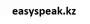 easyspeak.kz