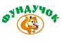 Фундучок