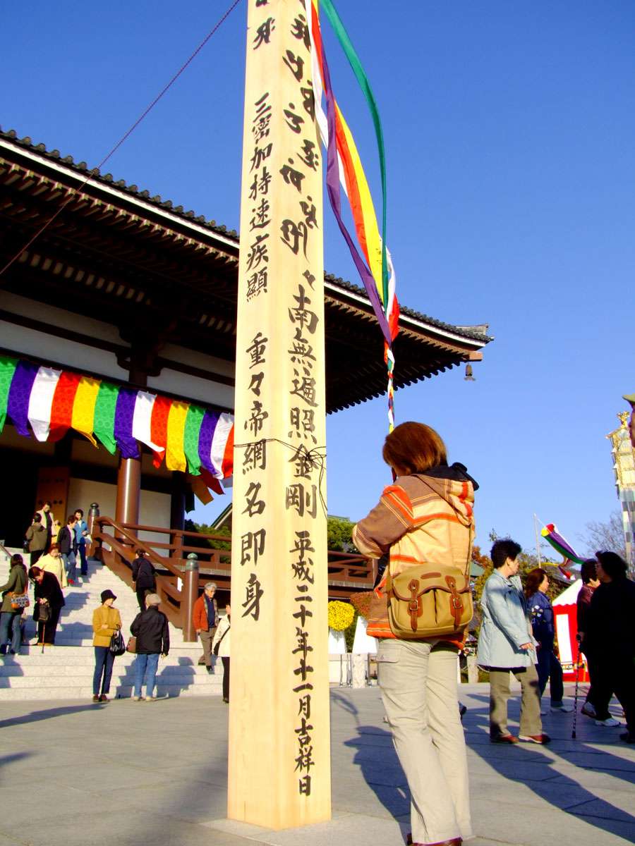 曼荼羅と秋の空
