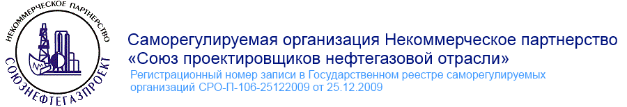 НП «Союзнефтегазпроект»