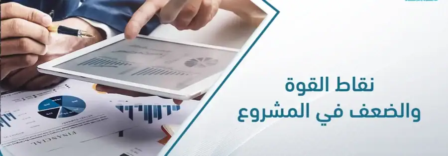 مشروع شركة كهرباء
