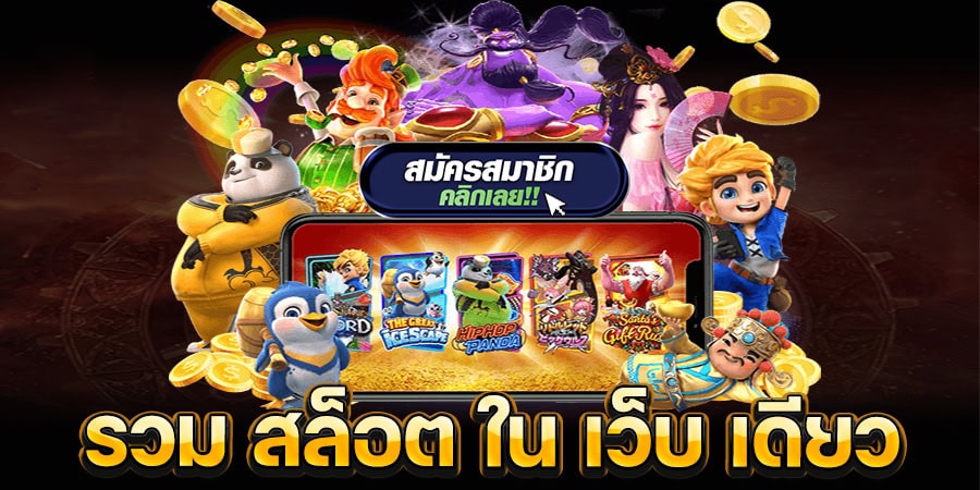 สล็อตทุกค่าย 2025 สล็อตทุกค่าย 2025