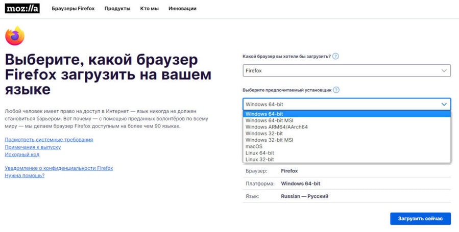 32-битные и 64-битные Операционные системы. В чем разница? 3 Различные версии Firefox