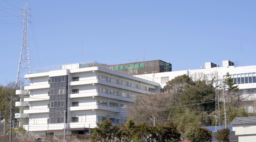 医療法人徳洲会湘南大磯病院