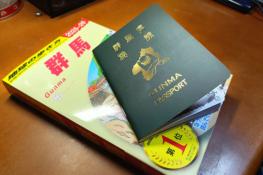 GUNMA PASSPORT交付されました GUNMA PASSPORT交付されました