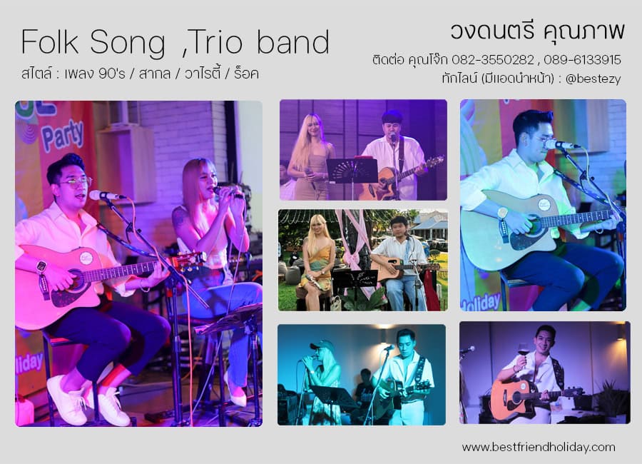 โฟร์คซองกรุงเทพ