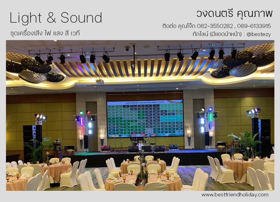 Light-Sound-กรุงเทพ