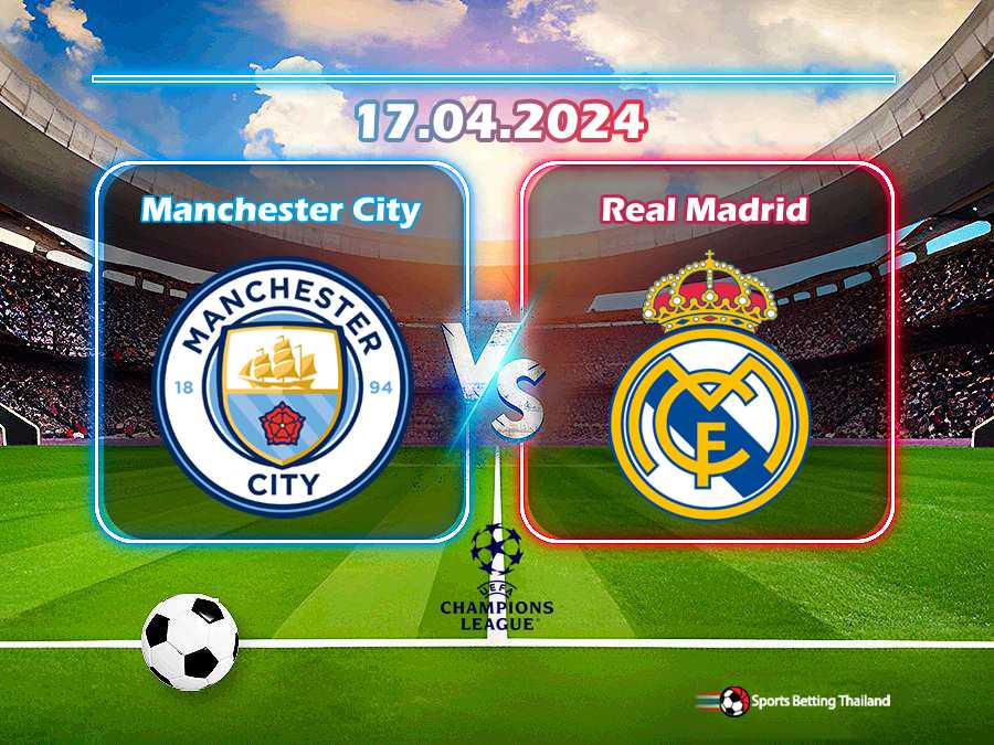 แมนเชสเตอร์ ซิตี้ vs เรอัล มาดริด