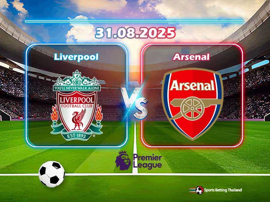 ลิเวอร์พูล vs อาร์เซนอล