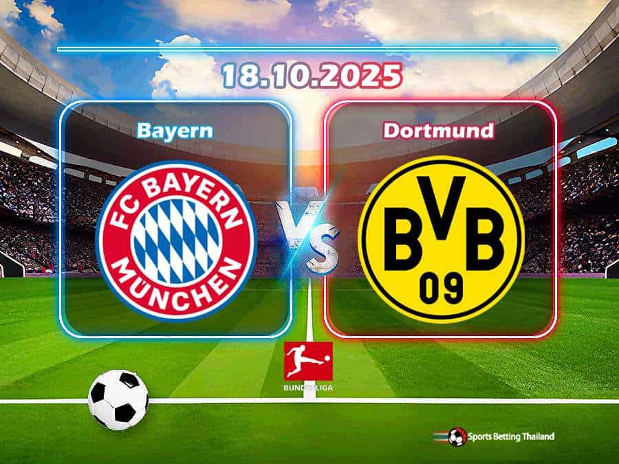 บาเยิร์น มิวนิค vs โบรุสเซีย ดอร์ทมุนต์