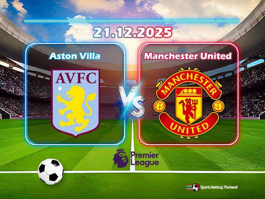 แอสตัน วิลล่า vs แมนเชสเตอร์ ยูไนเต็ด