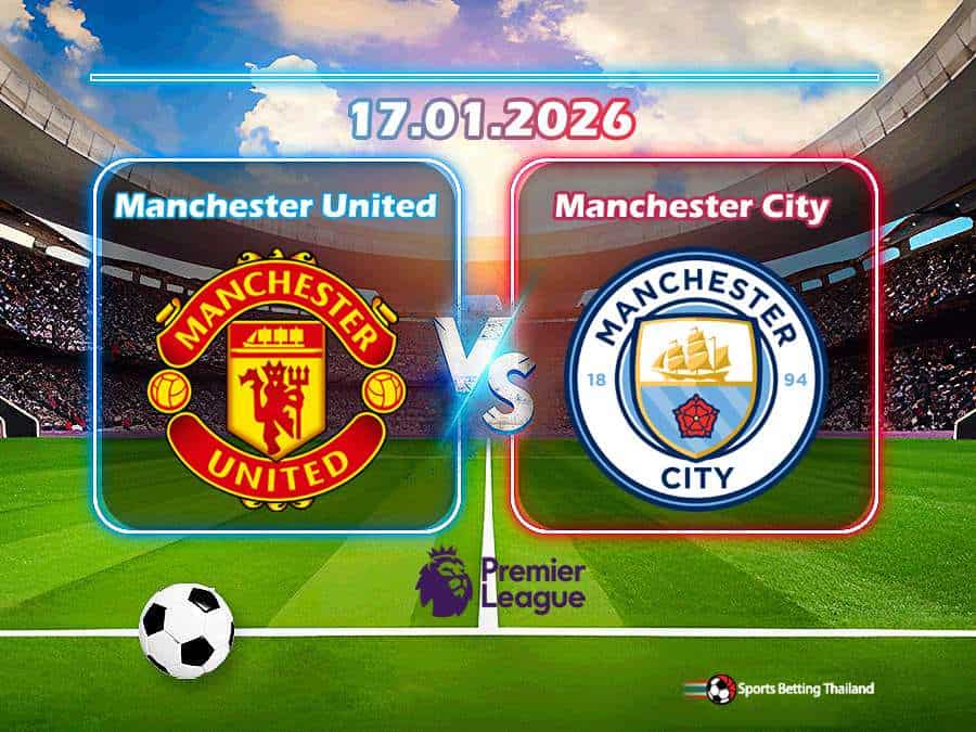 แมนเชสเตอร์ ยูไนเต็ด vs แมนเชสเตอร์ ซิตี้