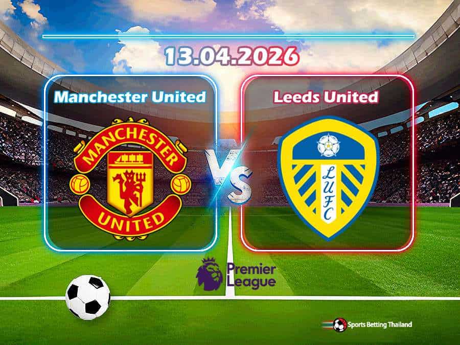 แมนเชสเตอร์ ยูไนเต็ด vs ลีดส์ ยูไนเต็ด