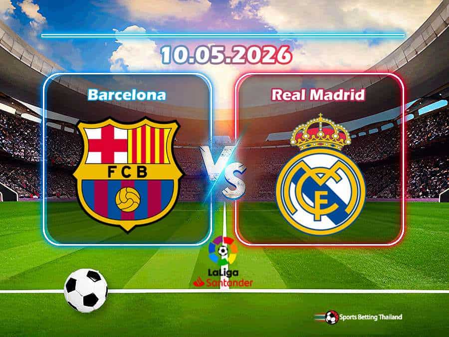 บาร์เซโลน่า vs เรอัล มาดริด