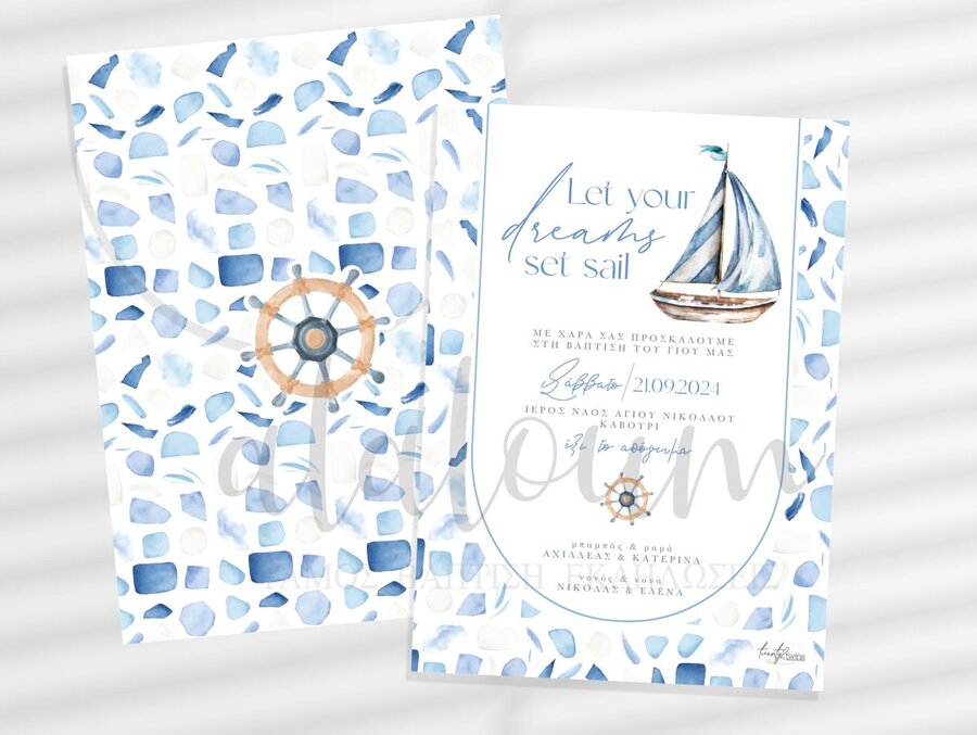 Προσκλητήριο βάπτισης με θέμα καραβάκι