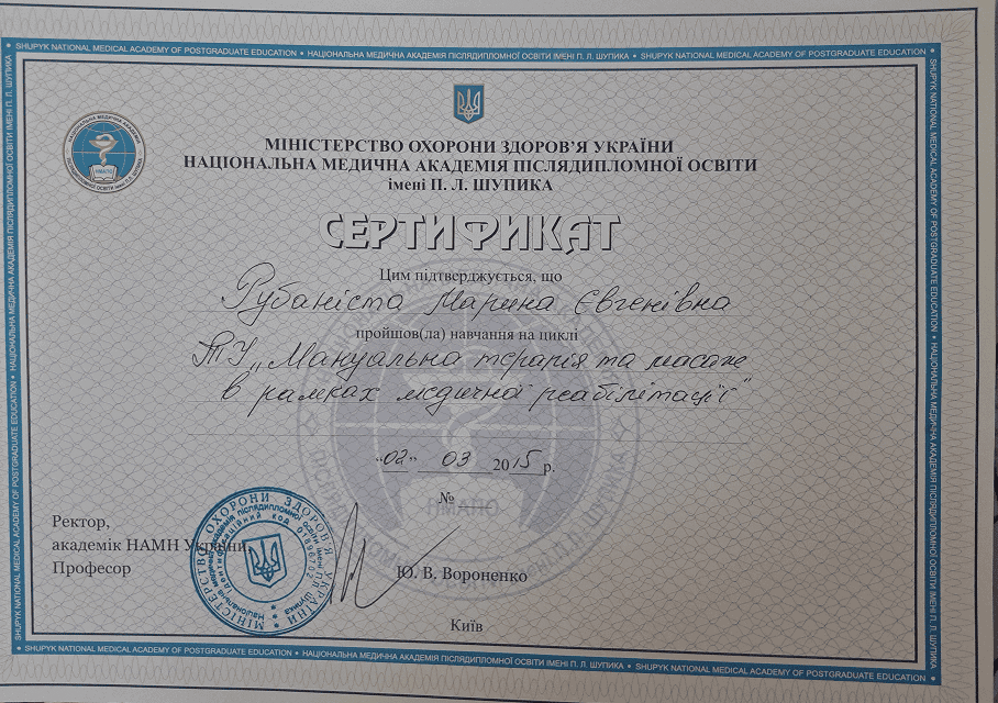 Сертифікат