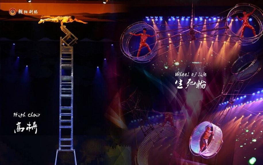 Chaoyang Theatre - Acrobatics Show