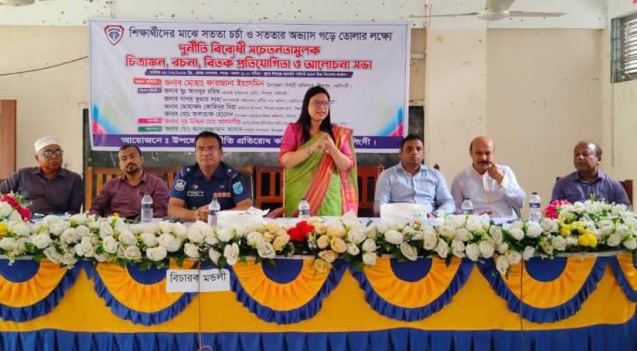 শিবপুরে দুর্নীতি বিরোধী সচেতনতামুলক চিত্রাঙ্কন, রচনা, বিতর্ক প্রতিযোগিতা ও আলোচনা সভা অনুষ্ঠিত