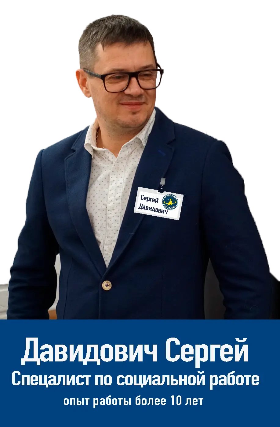 Специалисты центра реабилитации