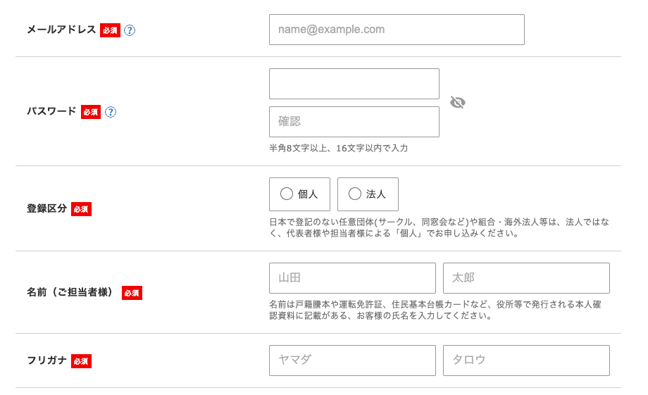 WordPress必要事項