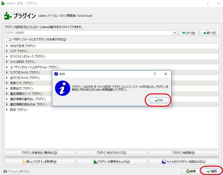 kindle pdf calibre 使い方 やり方