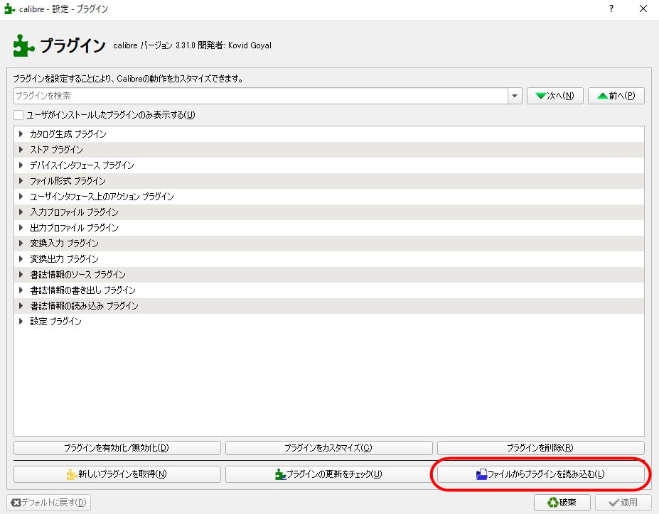 kindle pdf calibre 操作