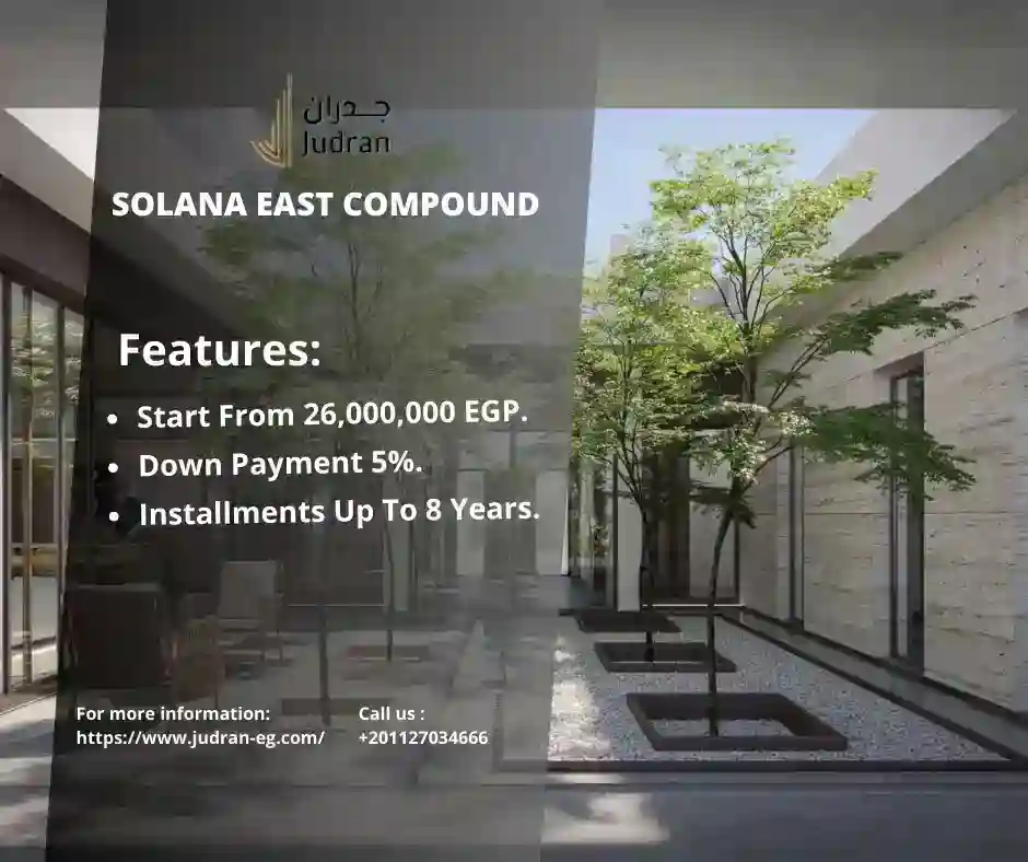 اسعار كمبوند سولانا التجمع الخامس