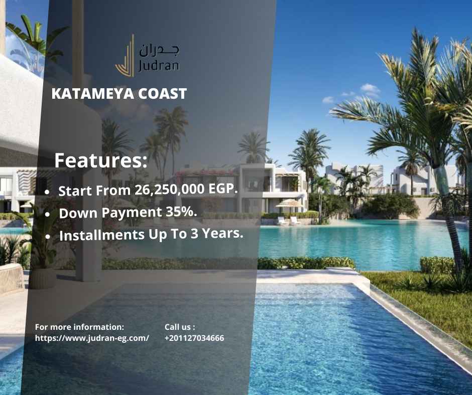 أسعار الوحدات في قرية قطامية كوست الساحل الشمالي