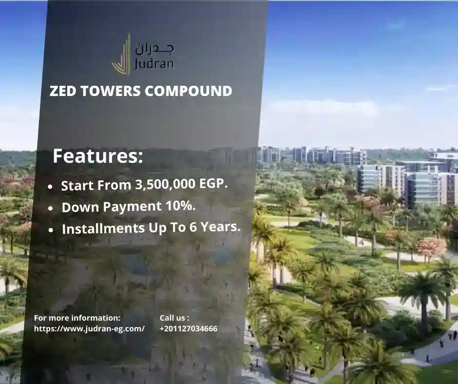 أسعار الوحدات في ابراج زيد الشيخ زايد