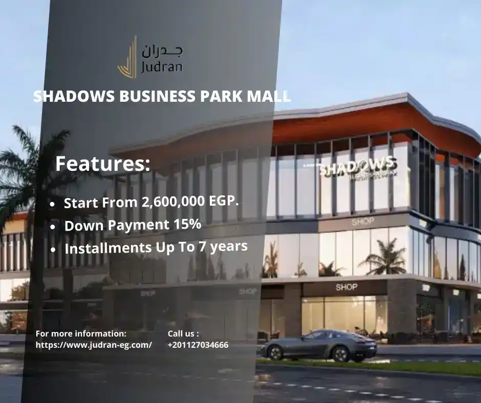 أسعار الوحدات في شادو مول