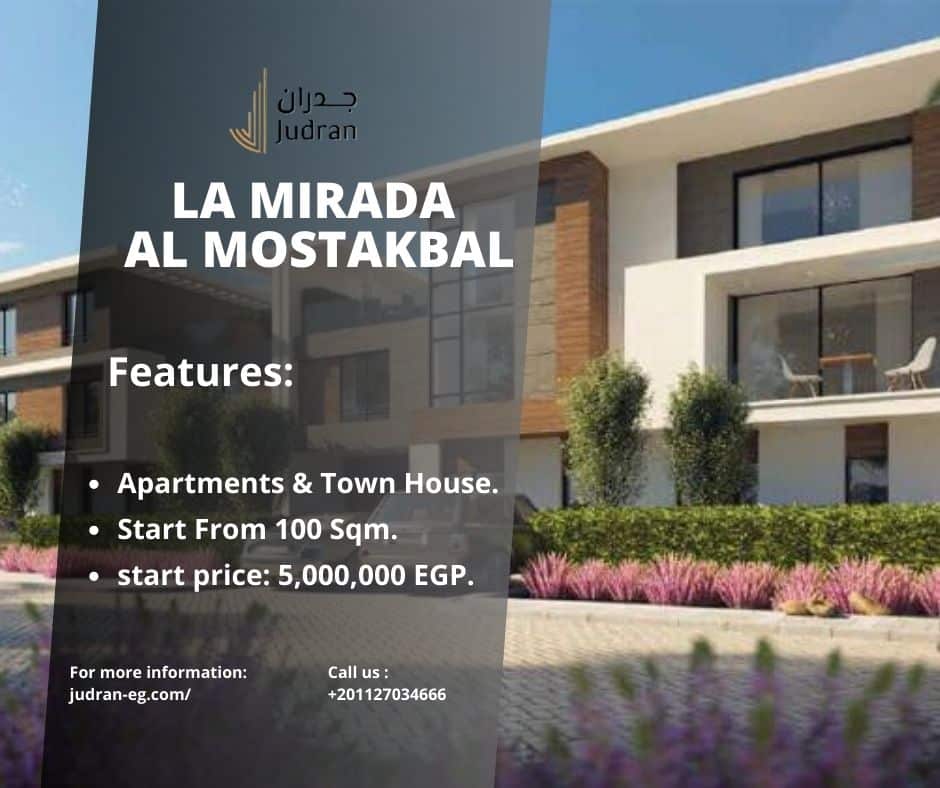 اسعار الوحدات في كمبوند لاميرادا المستقبل سيتي