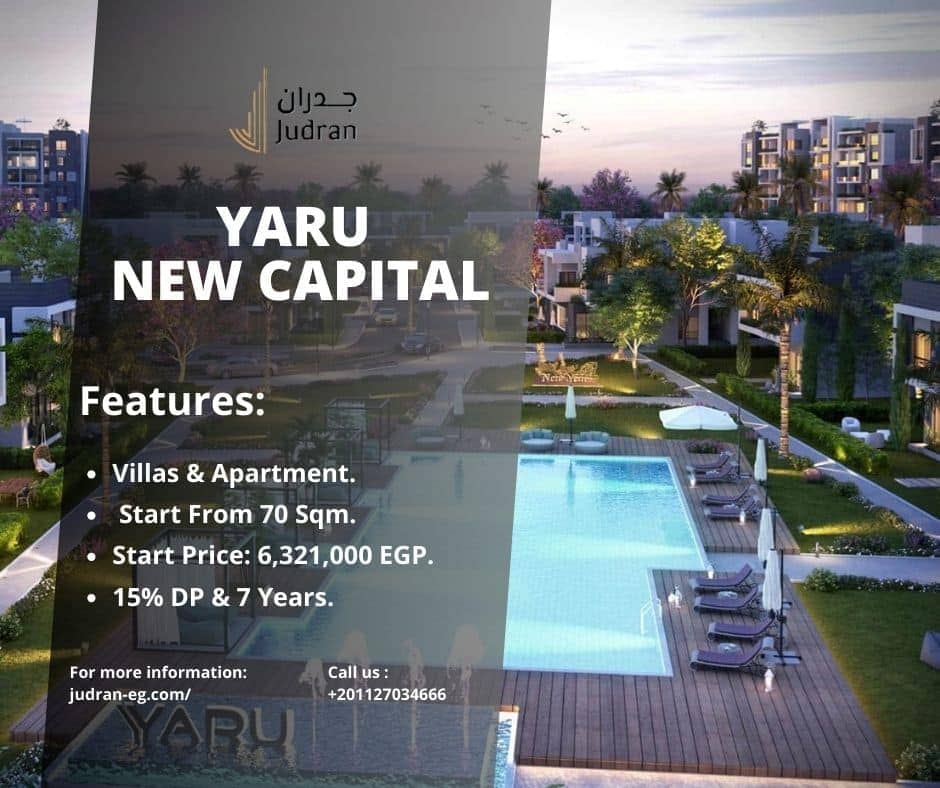 أسعار شقق كمبوند يارو العاصمة