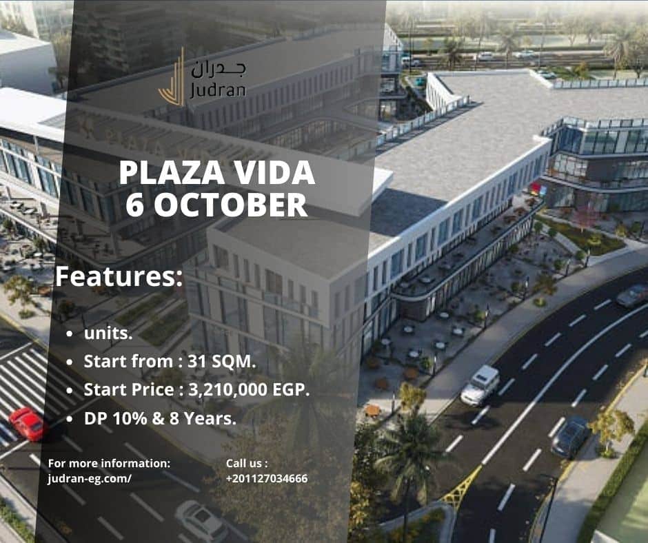 أسعار الوحدات في مشروع بلازا فيدا اكتوبر أسعار الوحدات في مشروع بلازا فيدا اكتوبر