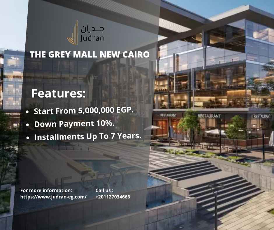 أسعار وحدات مول The Grey التجمع الخامس 2025