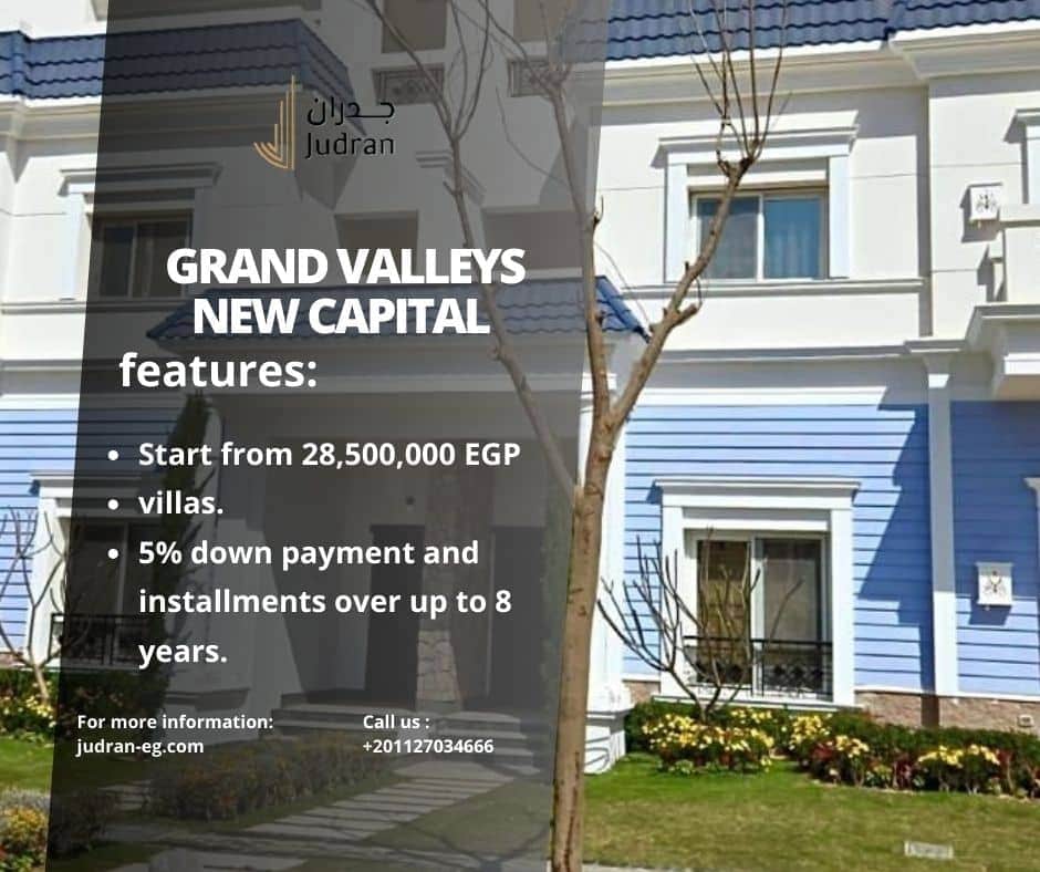 أسعار الفيلات في كمبوند ماونتن فيو جراند فاليز العاصمة الإدارية 2025