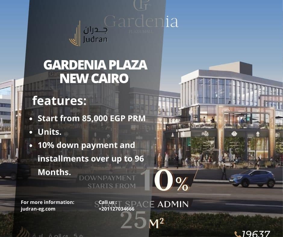 أسعار المحلات في مول جاردينيا بلازا مكي التجمع