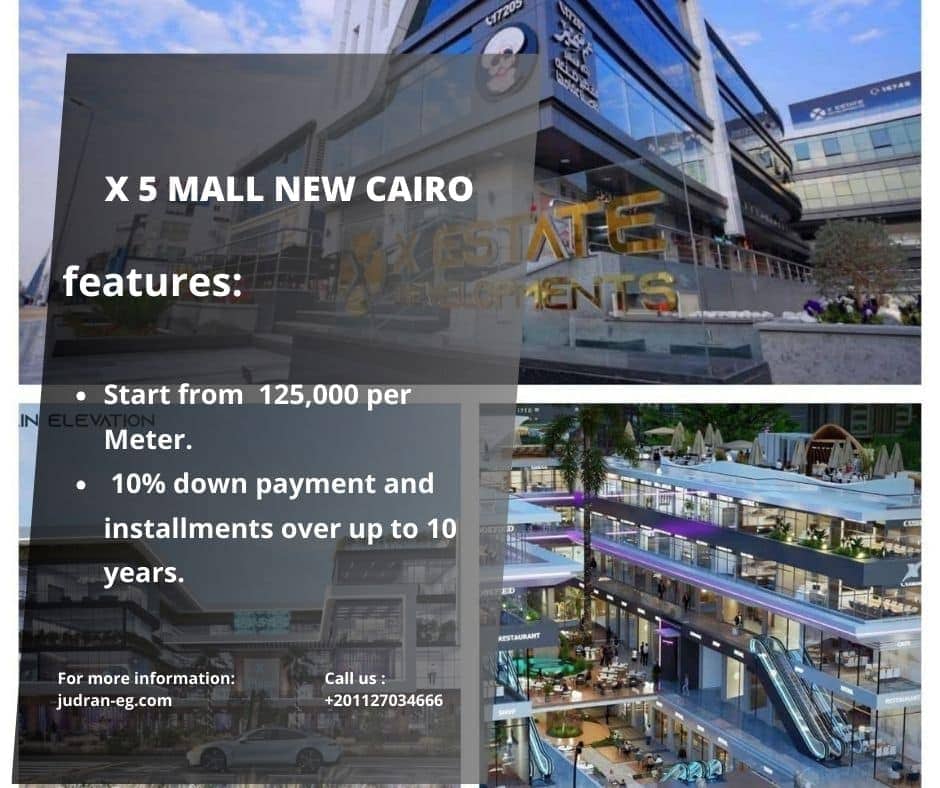 ما هي أسعار مول اكس 5 التجمع الخامس 2025؟