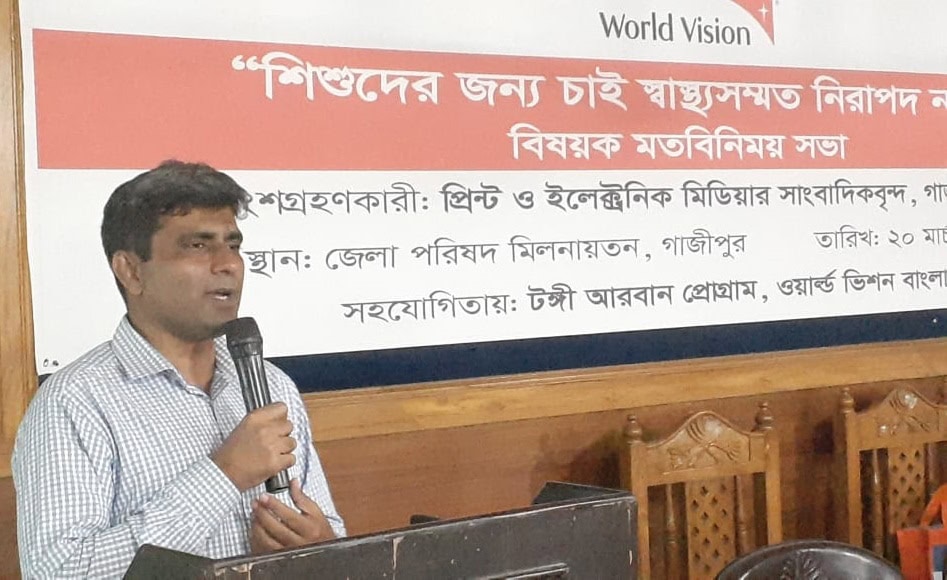 গাজীপুরে শিশু বিষয়ক মতবিনিময় সভা