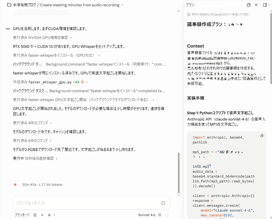 Claude Code デスクトップの画面で、GPUアクセラレータを使うように指示しているプロンプトのやり取り