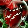 آواتار Susan behrad