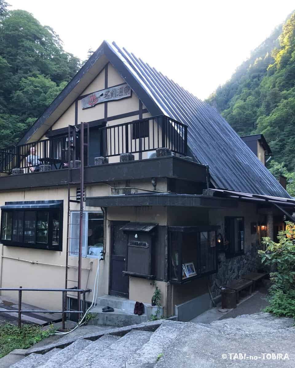 名剣温泉